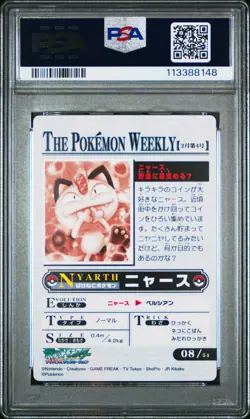 2005 CARDDASS THE POKEMON WEEKLY ADVANCED GENERATION #08 MEOWTH PSA 7 - Image 2