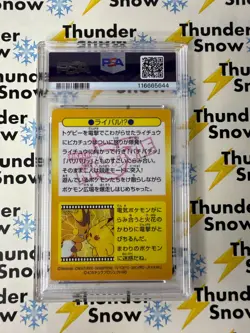 ⚡❄ 1998 Pokemon Japanese Meiji Promo Prism Pikachu Raichu #41 PSA 7 - Image 2