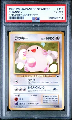 1998 POKEMON JAPANESE RED/GREEN GIFT SET #113 CHANSEY PSA 6 - Image 1