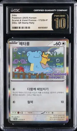 2025 POKEMON KOREAN SCARLET & VIOLET PROMOS #173/SV-P DITTO CGC 10 PRISTINE - Image 1