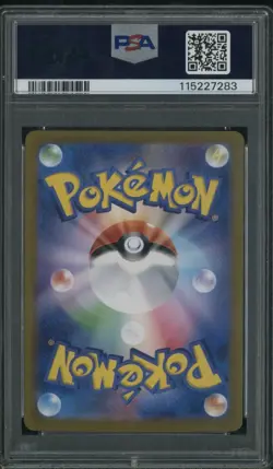 2025 Pokemon SV9 Japanese Art Rare #105 Lillie's Ribombee PSA 10 GEM MINT - Image 2
