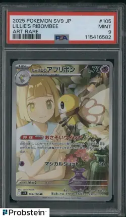 2025 Pokemon SV9 Japanese Art Rare #105 Lillie's Ribombee PSA 9 MINT - Image 1