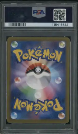 2025 Pokemon SV9 Japanese Art Rare #105 Lillie's Ribombee PSA 9 MINT - Image 2