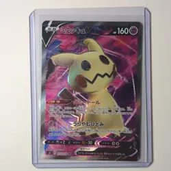 Mimikyu V Japanese Pokemon Trading Card Game s5I 073/070 SR - Image 1
