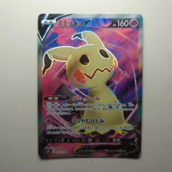 Mimikyu V Japanese Pokemon Trading Card Game s5I 073/070 SR - Image 3