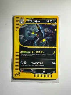 2002 Pokemon Japanese Split Earth 071 Umbreon Holo (1st Edition) - Image 1
