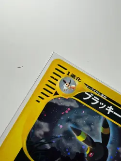2002 Pokemon Japanese Split Earth 071 Umbreon Holo (1st Edition) - Image 3