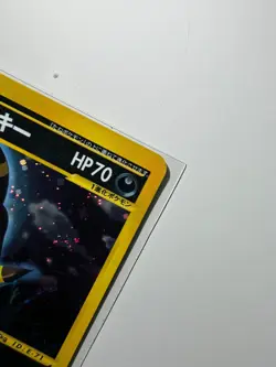2002 Pokemon Japanese Split Earth 071 Umbreon Holo (1st Edition) - Image 4