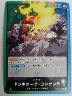 One Piece Card Rosinante Donquixote Awakening of The New Era OP05-022 L Japanese - Image 1
