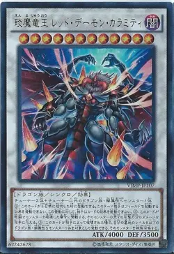 Yugioh Card VJMP-JP107 Hot Red Dragon Archfiend King Calamity | Ultra Japanese - Image 1