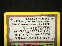 Pokemon Card | Imakuni's Nasty Plot | Vending Series 3 | NM | Japanese - Image 3