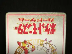 Pokemon Card | Imakuni's Nasty Plot | Vending Series 3 | NM | Japanese - Image 6