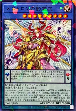 Yugioh Card TW02-JP074 Nekroz of Metaltron | Normal parallel Japanese - Image 1