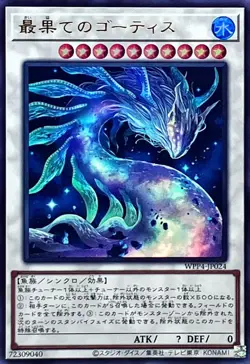 Yugioh Card WPP4-JP024 Ghoti of the Deep Beyond | Ultra Japanese - Image 1