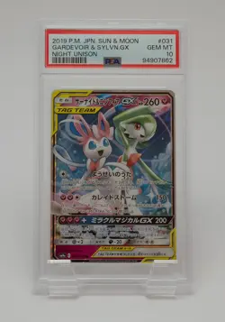 2019 Pokemon Japanese Sun & Moon Night Unison #31 Gardevoir & Sylveon GX PSA 10 - Image 1