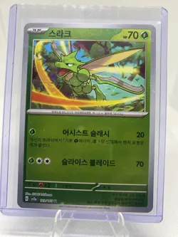 Scyther 123/165 Pokeball Reverse Holo SV2a Pokemon 151 Korean NM/M US Shipping - Image 1