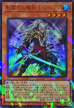 Yugioh Card TW02-JP072 Avance Swordsman of the Nekroz | Ultra Parallel Japanese - Image 1
