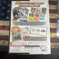 Pokemon Promo Victini Black Bolt White Flare 6 Packs Card File Set Japan - Image 2