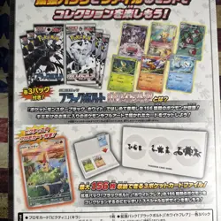 Pokemon Promo Victini Black Bolt White Flare 6 Packs Card File Set Japan - Image 3