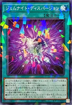 Yugioh Card TW02-JP045 Gem Knight Dispersion | Normal parallel Japanese - Image 1