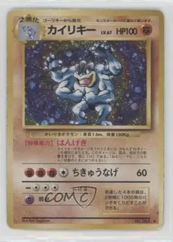 Machamp Holo Japanese Pokemon Base Set #068 1996 0t5f - Image 1