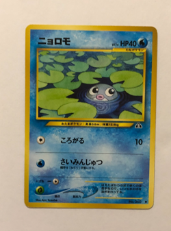 Japanese Pokemon Card Neo Discovery Poliwag No. 060 Near Mint - Image 1