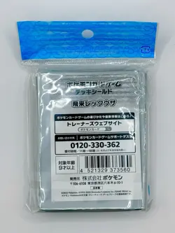 [SEALED] Flying Rayquaza Card Sleeves Japanese Pokemon Center 64 Ct - Image 2