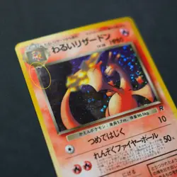 Pokemon TCG Dark Charizard Holo Rare Japanese *read description* - Image 3