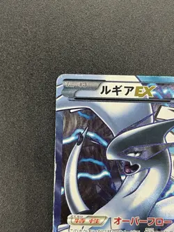 (HP) Lugia EX SR Plasma Gale Full Art 2012 074/070 Pokemon Card Japanese - Image 3