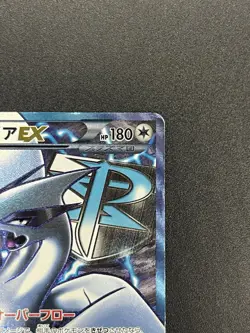 (HP) Lugia EX SR Plasma Gale Full Art 2012 074/070 Pokemon Card Japanese - Image 4