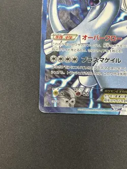 (HP) Lugia EX SR Plasma Gale Full Art 2012 074/070 Pokemon Card Japanese - Image 5