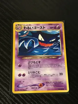 2001 Pokemon Neo Destiny Dark Haunter #NO. 093 Light Play Japanese - Image 1
