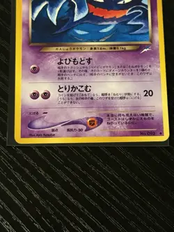 2001 Pokemon Neo Destiny Dark Haunter #NO. 093 Light Play Japanese - Image 2