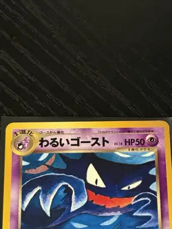 2001 Pokemon Neo Destiny Dark Haunter #NO. 093 Light Play Japanese - Image 3
