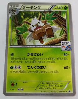 ++ pokemon card game TCG Shiftry 039/XY-P Promo Japanese - Image 1