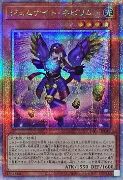Yugioh Card TW02-JP043 Gem Knight Nepyrim | Quarter Century Secret Japanese - Image 1