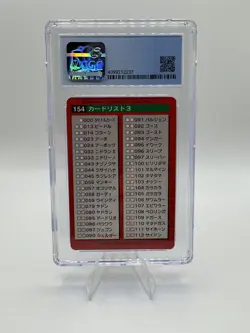 Japanese Pokemon Carddass card list 3 #154 Bandai Japan 1996 CGC 7.5 Rare part 2 - Image 3