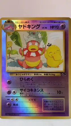Slowking Southern Islands Reverse Holo Japanese Pokemon - Image 1