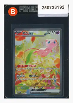 Pokemon [LP] Mew ex Promo 2025 003/SV-P S.Chinese Limited 1510 - Image 1