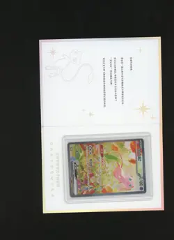 Pokemon [LP] Mew ex Promo 2025 003/SV-P S.Chinese Limited 1510 - Image 5