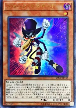 Yugioh Card VJMP-JP167 Smoke Mosquito | Ultra Japanese - Image 1