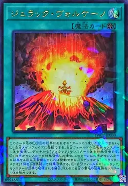 Yugioh Card TW02-JP030 Jurrac Volcano | Ultra Parallel Japanese - Image 1