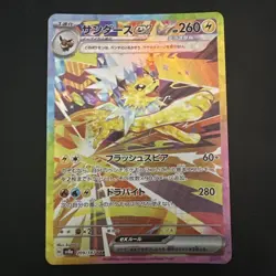 Pokemon Card Game Jolteon ex SAR 209/187 sv8a Terastal Festival ex Japanese - Image 1