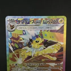 Pokemon Card Game Jolteon ex SAR 209/187 sv8a Terastal Festival ex Japanese - Image 2