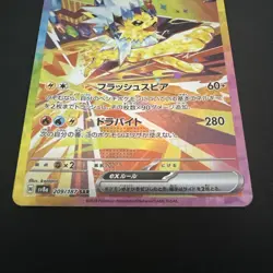 Pokemon Card Game Jolteon ex SAR 209/187 sv8a Terastal Festival ex Japanese - Image 3