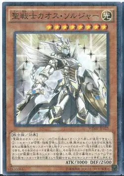 Yugioh Card WJMP-JP025 Black Luster Soldier Sacred Soldier | Millennium Japanese - Image 1