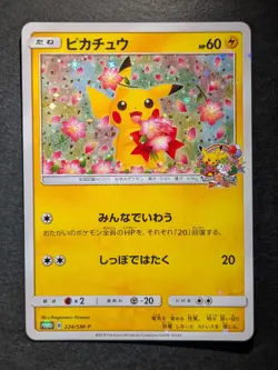 2018 Pokemon PIKACHU 224/SM-P Sun & Moon Promos Pokemon Center 20th Anniversary - Image 1