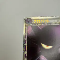 Crobat Prime 037/070 SoulSilver Collection Holo 1st ED 2009 Japanese Pokemon - Image 2