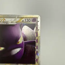 Crobat Prime 037/070 SoulSilver Collection Holo 1st ED 2009 Japanese Pokemon - Image 3