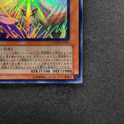 NM Honest LODT-JP001 Holographic Rare Ghost YuGiOh 1930 - Image 5